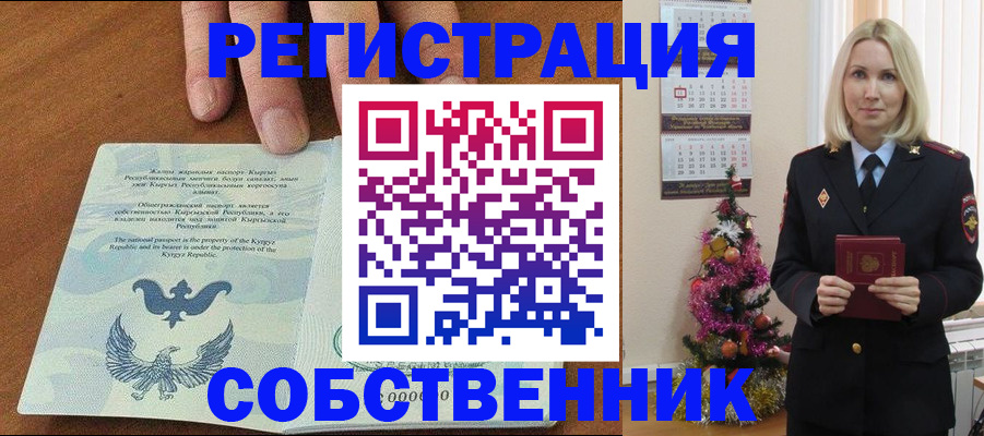 прописка в Судаке