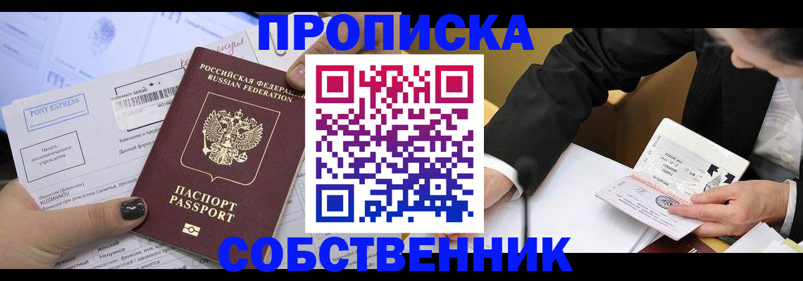 временная регистрация поиск в Судаке