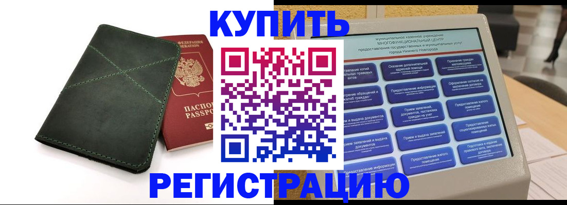 прописка для кредита в Судаке