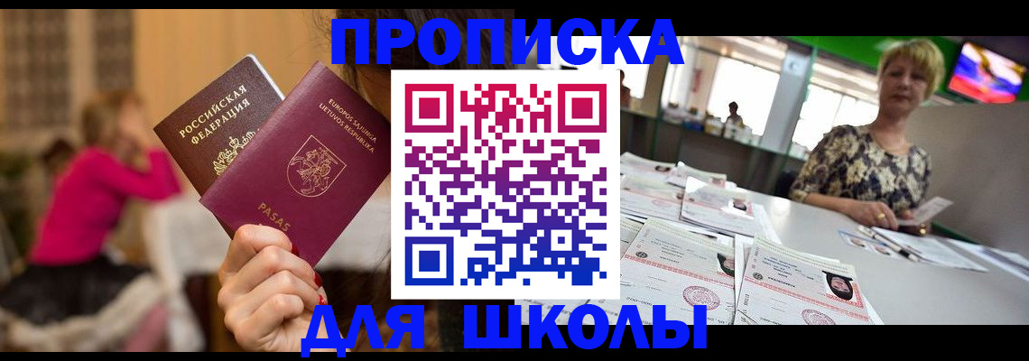 временная регистрация собственник в Судаке