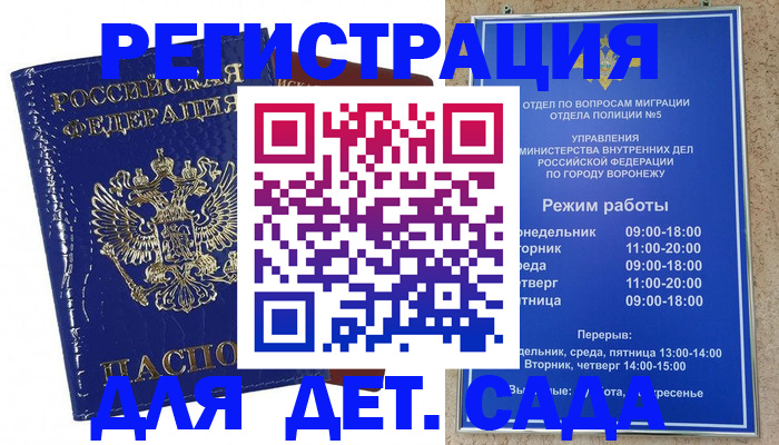временная регистрация собственник в Судаке